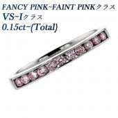 ピンクダイヤモンド ハーフエタニティリング 0.15～0.2ct(Total) VS～I-PINK プラチナ エメットジュエリー 保証書付【SP5】