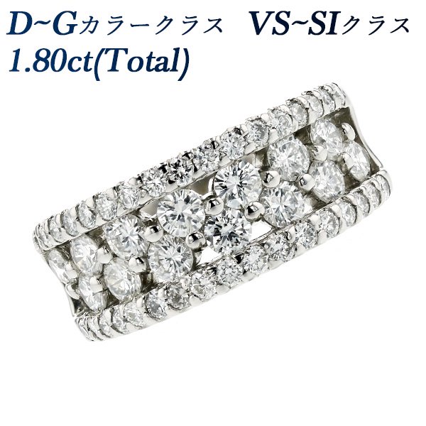 ダイヤモンド リング 1.80ct(Total) VS～SIクラス-D～Gクラス プラチナ エメットジュエリー 保証書付【R】