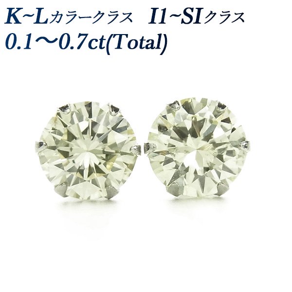 ダイヤモンド ピアス 0.10～0.70ct I1～SIクラス K～Lカラー プラチナ エメットジュエリー保証書付【R】
