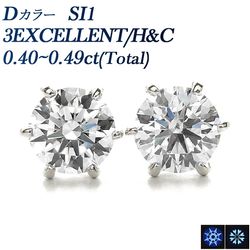 ダイヤモンド ピアス 0.4ct(Total) SI1 D 3EX H&C プラチナ 中央宝石研究所 鑑定書付 【R】