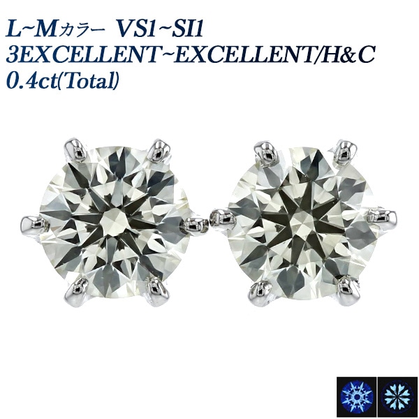 ダイヤモンド ピアス 0.4ct(Total) L～M VS1～SI1 3EX～EX H&C プラチナ 中央宝石研究所 鑑定書付 【R】