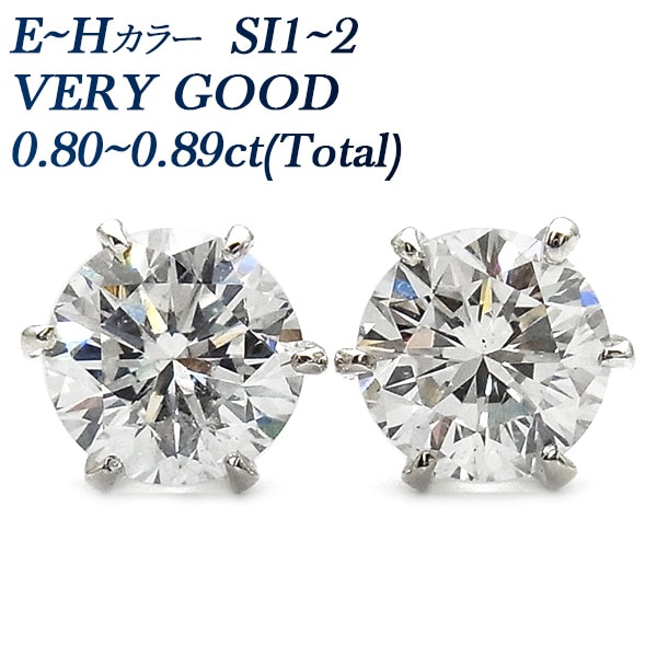 ダイヤモンド ピアス 一粒 0.8ct(Total) E～H SI1～2 VERY GOOD プラチナ 中央宝石研究所 ソーティング付