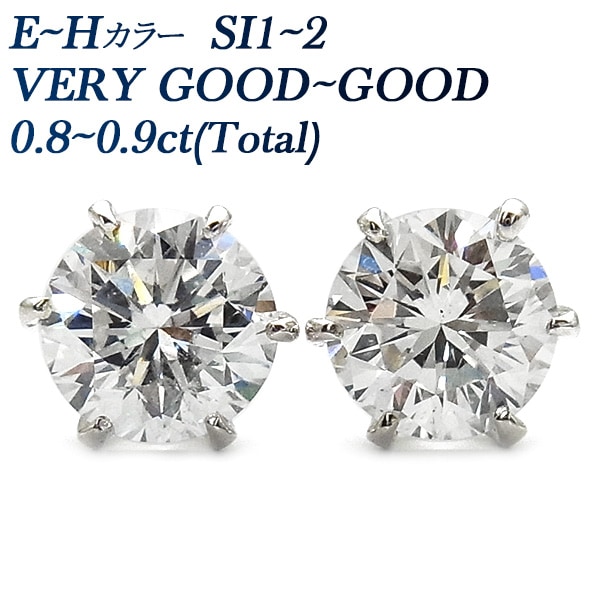 ダイヤモンド ピアス 0.8～0.9ct(Total) E～H SI1～2 VERY GOOD～GOOD プラチナ 中央宝石研究所 ソーティング付 【R】