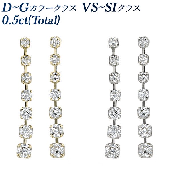 ダイヤモンドグラデーションピアス (Total) VS~SIクラス-D~G