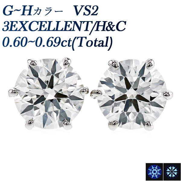 ダイヤモンド ピアス 一粒 0.6ct(Total) G～H VS2 3EX H&C プラチナ