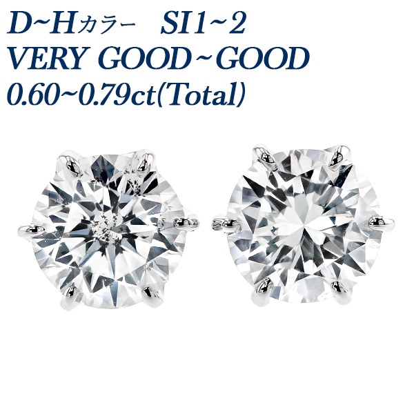ダイヤモンド ピアス 一粒 0.6ct～0.7ct(Total) D～H SI1～SI2 VERY