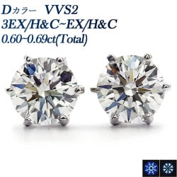 ダイヤモンド ピアス 一粒 0.6ct(Total) D VVS2 3EX H&C～EX H&C プラチナ 中央宝石研究所 鑑定書付 【R】