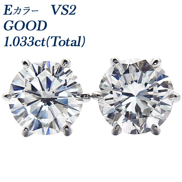 ダイヤモンド ピアス 1.033ct(Total) VS2-E-GOOD プラチナ 中央宝石研究所 鑑定書付【R】