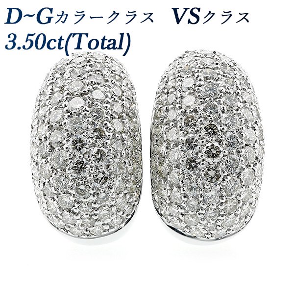 ダイヤモンド フープ ピアス/イヤリング 3.50ct(Total) VSクラス-D～Gクラス K18WG エメットジュエリー 保証書付 【R】