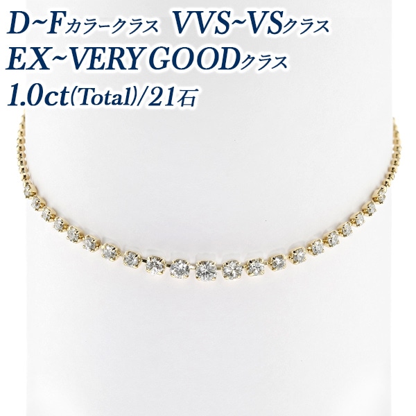ダイヤモンド ブレスレット 1ct(Total)/21石 VVS～VS D～F EX～VERY GOODクラス 18金 エメットジュエリー 保証書付