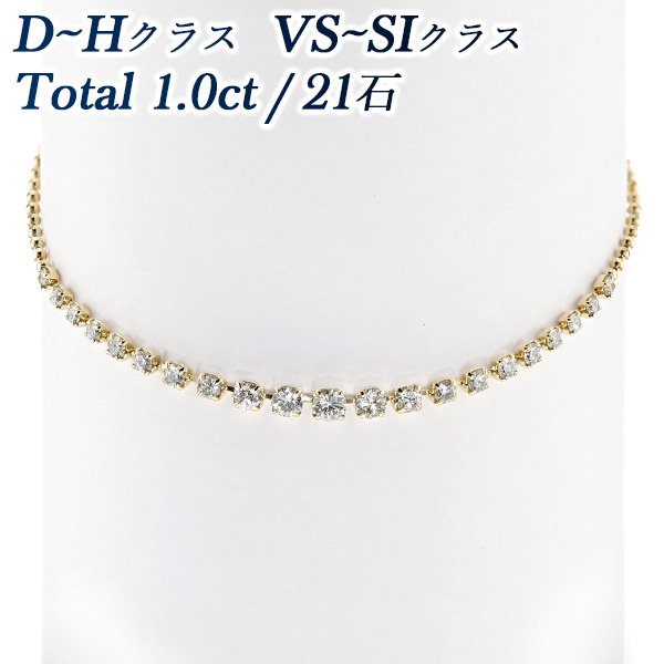 ダイヤモンド ブレスレット 1.0ct(Total)/21石 VS～SIクラス-D～Hクラス 18金 エメットジュエリー 保証書付【R】