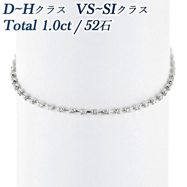 ダイヤモンド テニス ブレスレット 1.0ct(Total)/52石 VS～SIクラス-D～Hクラス プラチナ エメットジュエリー 保証書付 【R】