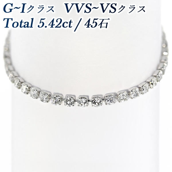 ダイヤモンド テニス ブレスレット 5ct(Total)/45石 G～Iクラス VVS～VSクラス EX～VERY GOODクラス プラチナ エメットジュエリー 保証書付 【R】