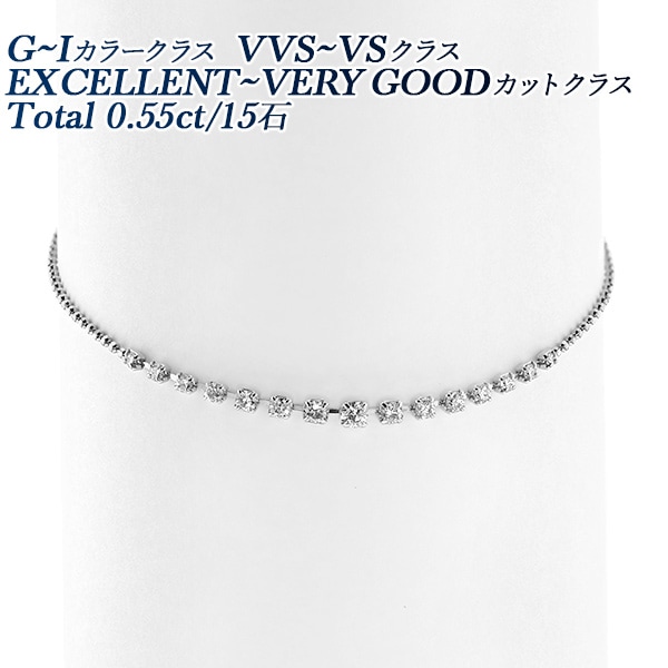 ダイヤモンド ブレスレット 0.55ct(Total)/15石 VVS～VS G～I EX～VERY GOODクラス プラチナ エメットジュエリー 保証書付 【R】