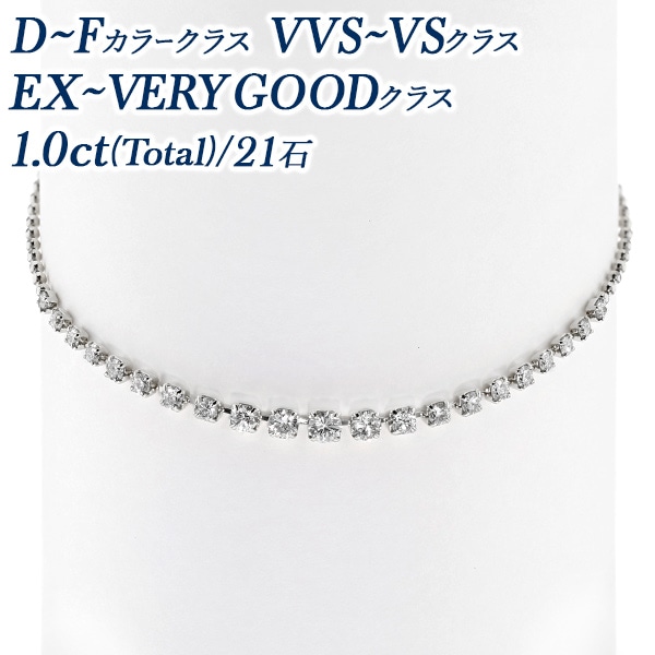 ダイヤモンド ブレスレット 1ct(Total)/21石 D～F VVS～VS EX～VERY GOODクラス プラチナ エメットジュエリー 保証書付