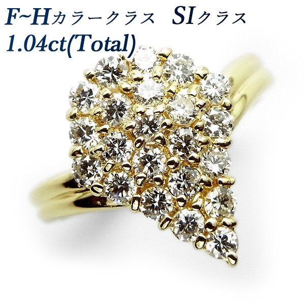 ダイヤモンド リング 1.04ct(Total) SI-F～Hクラス 18金 エメットジュエリー 保証書付 【SP】