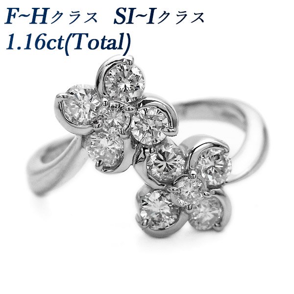 ダイヤモンド リング 1.16ct(Total) SI～Iクラス-F～Hクラス プラチナ エメットジュエリー 保証書付 【SP】