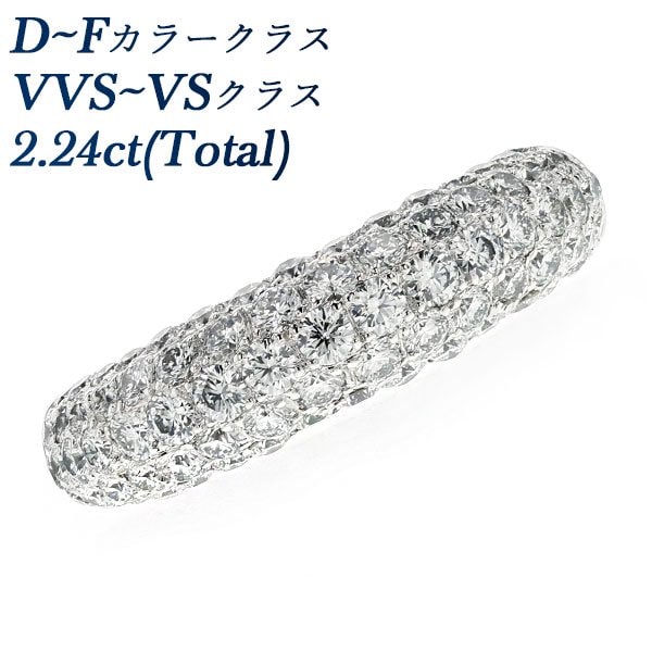 【中古】ダイヤモンドリング 2.24ct(Total) VVS～VSクラス-D～Fクラス K18WG エメットジュエリー 保証書付 【SP】