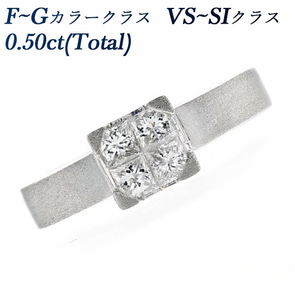 ダイヤモンド リング 0.50ct(Total) VS～SIクラス-F～Gクラス プラチナ エメットジュエリー 保証書付 【SP】