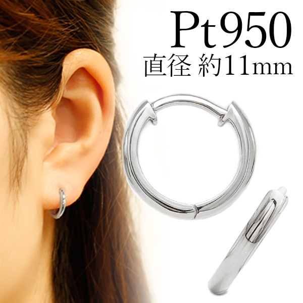 フープピアス 両耳用 中折れ式 直径11mm  プラチナ エメットジュエリー 保証書付