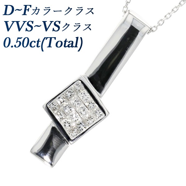 ダイヤモンド ペンダント 0.50ct(Total) VVS～VS-D E Fクラス K18WG エメットジュエリー 保証書付 【SP】