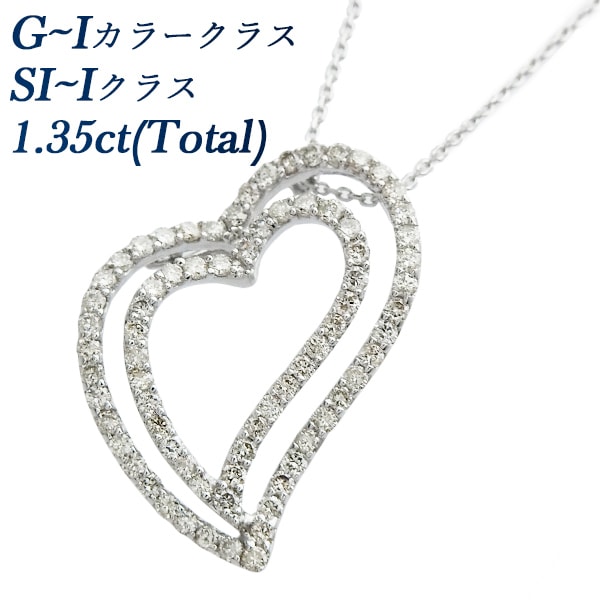 ダイヤモンド ペンダント 1.35ct(Total) SI～Iクラス-G～Iクラス K18WG エメットジュエリー 保証書付 【SP】