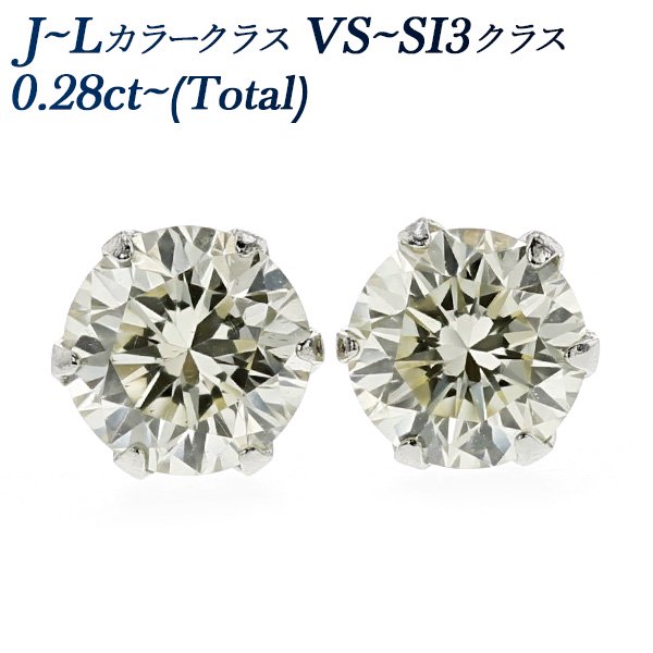 ダイヤモンド ピアス 0.28ct～0.5(Total) VS～SI3-J～L-EXCELLENT～GOODクラス プラチナ エメットジュエリー 保証書付 【R】