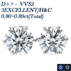 ダイヤモンド ピアス 一粒 0.8ct(Total) D VVS2 3EX H&C プラチナ 中央宝石研究所 鑑定書付 【R】