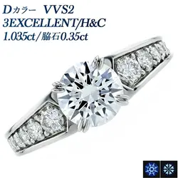 ダイヤモンド リング 1ct D VVS2 3EX H&C プラチナ 中央宝石研究所 鑑定書付 【R】