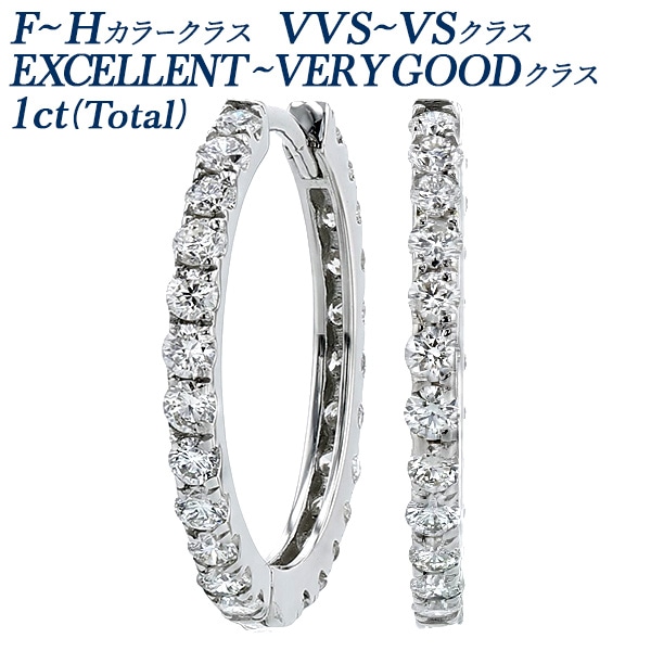 ダイヤモンド フープピアス 1ct(Total) F～Hカラークラス VVS～VSクラス EX～VERY GOODカットクラス プラチナ エメットジュエリー 保証書付 【R】