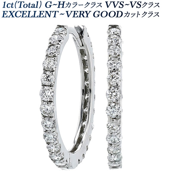 ダイヤモンド フープピアス 1ct(Total) G～Hカラークラス VVS～VSクラス EX～VERY GOODカットクラス プラチナ エメットジュエリー 保証書付 【R】