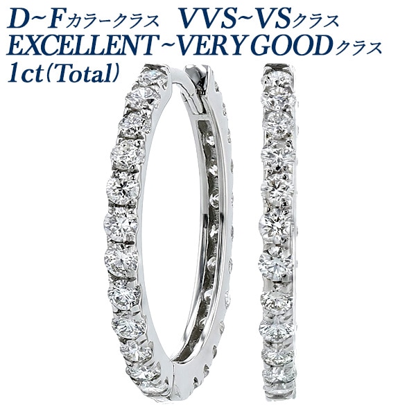 ダイヤモンド フープピアス 1ct(Total) D～Fカラークラス VVS～VSクラス EX～VERY GOODカットクラス プラチナ エメットジュエリー 保証書付