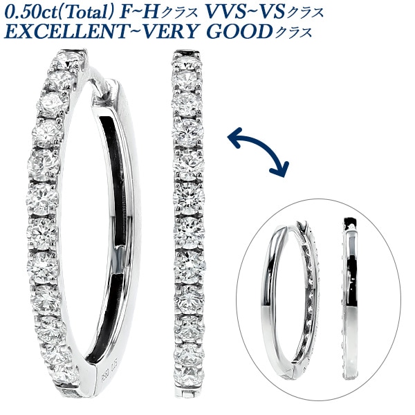 ダイヤモンド フープピアス 0.5ct(Total) F～H VVS～VS EX～VERY GOODクラス プラチナ エメットジュエリー 保証書付 【R】