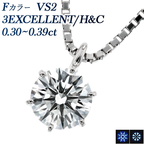 『専用です』C-LOVE-R 天然ダイヤモンド 計0.24ct F-VS2-EX あす着ジュエリー｜ダイヤモンドネックレス・ダイヤピアス