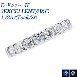 ダイヤモンド リング 1ct(Total) E～F IF 3EX H&C プラチナ 中央宝石研究所 データレポート付き鑑別書付 【R】