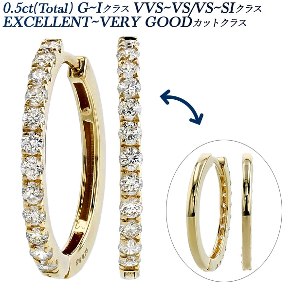 ダイヤモンド フープピアス ハーフタイプ 0.5ct(Total) G～I VVS～SI EX～VERY GOODクラス 18金 エメットジュエリー 保証書付 【R】