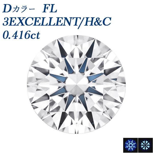 天然ダイヤモンド ルース(裸石) 0.514ct, Gカラー, SI-1, Good