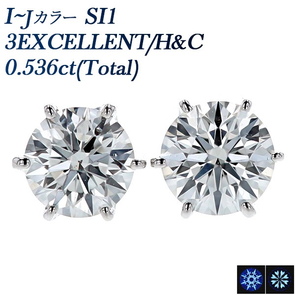 ダイヤモンド ピアス 一粒 0.5ct(Total) SI1 I～J 3EX H&C プラチナ