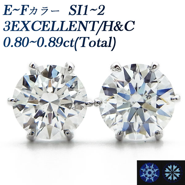 ダイヤモンド ピアス 0.8ct(Total) E～F SI1～2 3EX H&C プラチナ 中央宝石研究所 鑑定書付 【R】