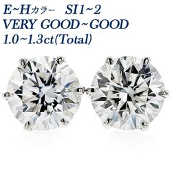 ダイヤモンド ピアス 1ct～1.3ct(Total) E～H SI1～SI2 VERY GOOD～GOOD プラチナ 中央宝石研究所 ソーティング付 【R】