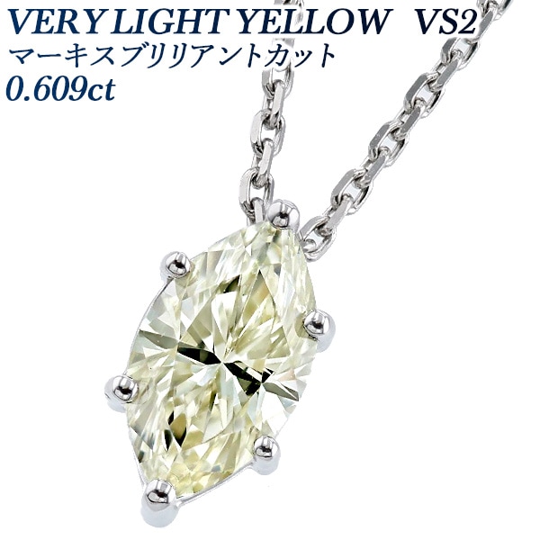 ダイヤモンド ネックレス 一粒 0.609ct VERY LIGHT YELLOW VS2