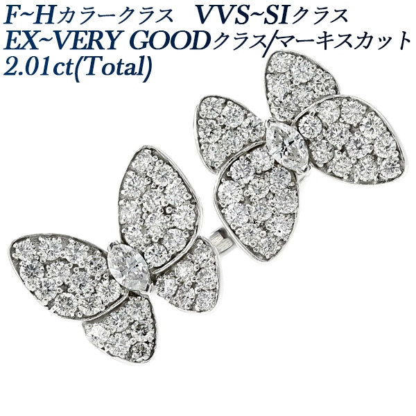 ダイヤモンド フォークリング 2ct(Total) F～Hクラス VVS～SIクラス EX～VERY GOODクラス/マーキスカット プラチナ 第三者機関 鑑別書付 【R】