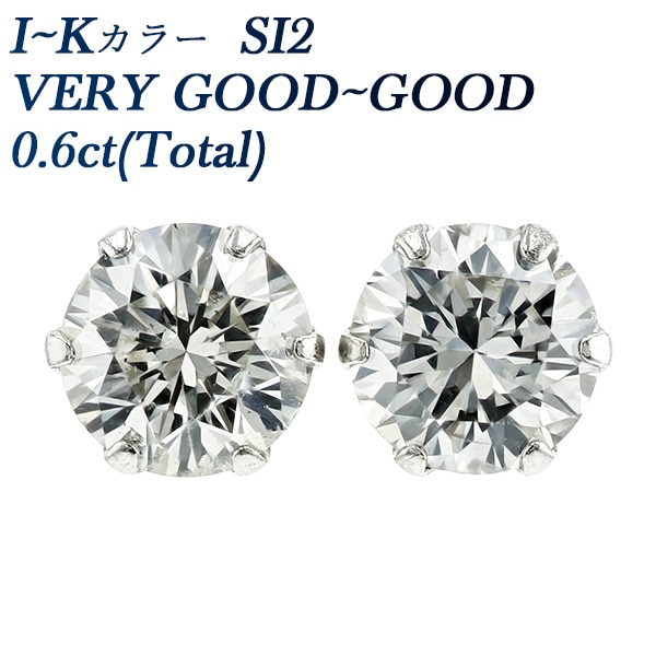 ダイヤモンド ピアス 0.6ct(Total) I～K SI2 VERY GOOD～GOOD プラチナ 中央宝石研究所 ソーティング付 【R】