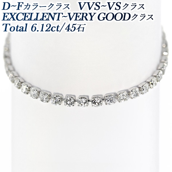 ダイヤモンド テニス ブレスレット 6ct(Total)/45石 D～Fクラス VVS～VSクラス EX～VERY GOODクラス プラチナ 第三者機関による 鑑別書付 【R】