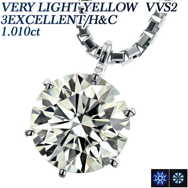 ダイヤモンド ネックレス 一粒 1ct L SI1 3EX H&C プラチナ 中央宝石研究所・GIA 鑑定書付 【R】