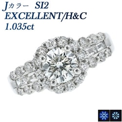 ダイヤモンド リング 1.035ct J SI2 EX H&C 脇石1.08ct(total) プラチナ 中央宝石研究所 鑑定書付 【R】
