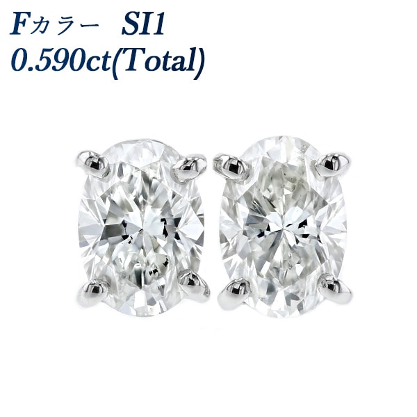 ダイヤモンド ピアス 0.590ct(Total) F SI1 オーバル プラチナ 中央宝石研究所 ソーティング付 【R】