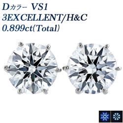 ダイヤモンド ピアス 一粒 0.8ct(Total) D VS1 3EX H&C プラチナ 中央宝石研究所 鑑定書付 【R】