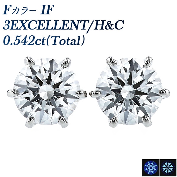 ダイヤモンド ピアス 一粒 0.5ct(Total) F IF 3EX H＆C プラチナ 中央宝石研究所 鑑定書付 【R】