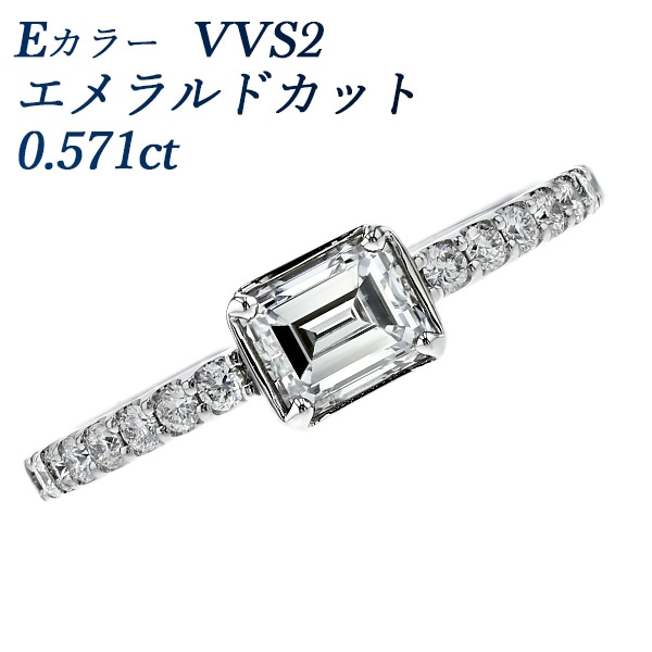 ダイヤモンド リング 0.5ct E VVS2 エメラルドカット プラチナ 中央宝石研究所  鑑定書付 【R】